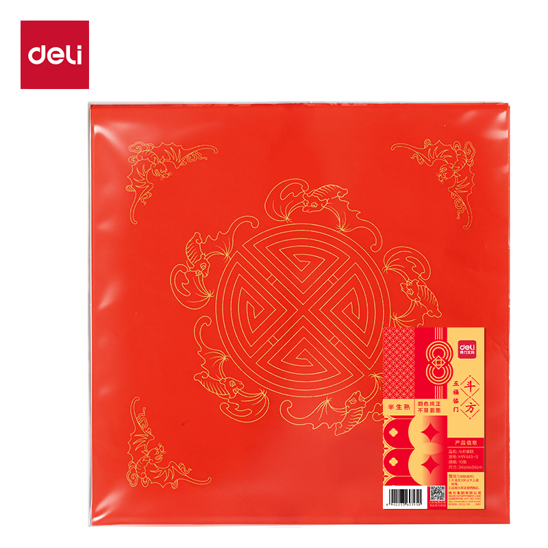 51fun吃瓜HW445-3春（chūn）聯鬥方五福臨門34×34cm(紅)(10張/袋)