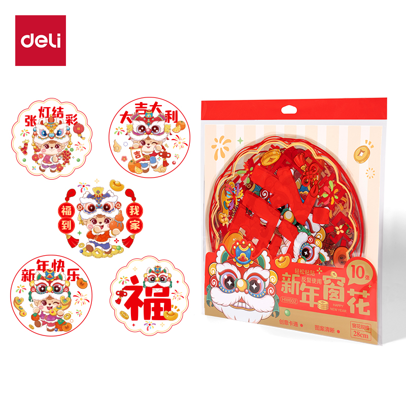 得（dé）力HW602新年窗花(混)(10張/袋)