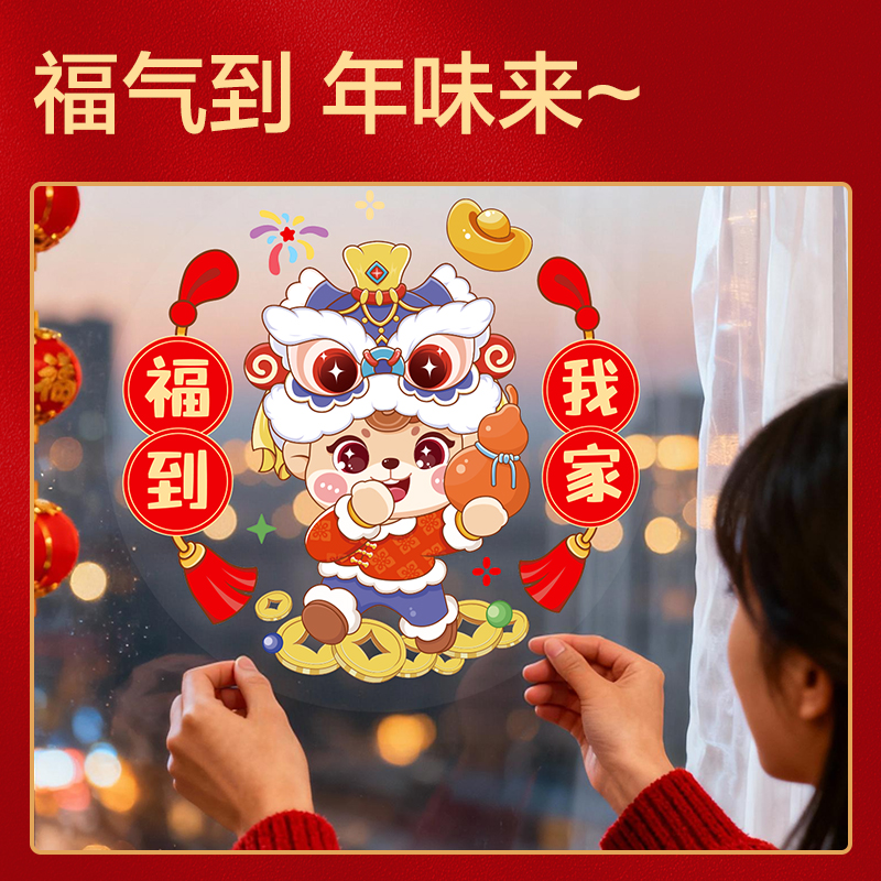 51fun吃瓜HW602新年窗花(混)(10張/袋)