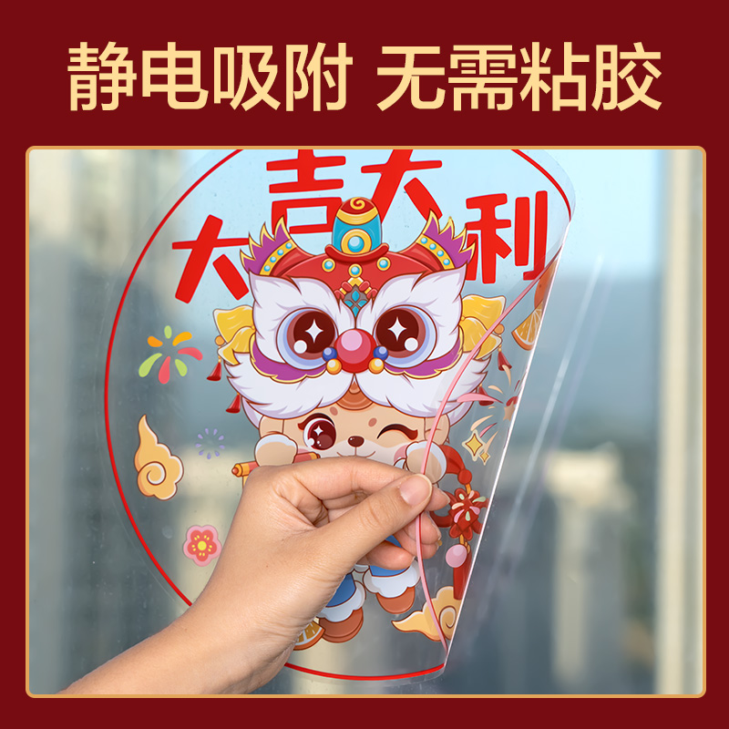 51fun吃瓜（lì）HW602新年窗（chuāng）花(混)(10張/袋)