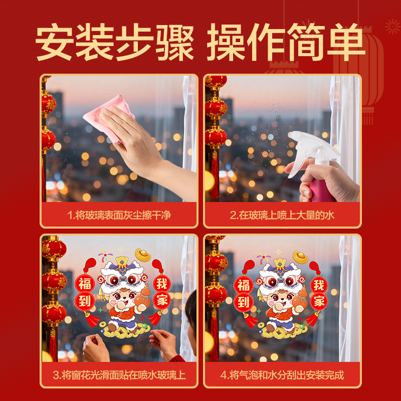 51fun吃瓜HW602新（xīn）年窗花(混)(10張/袋)