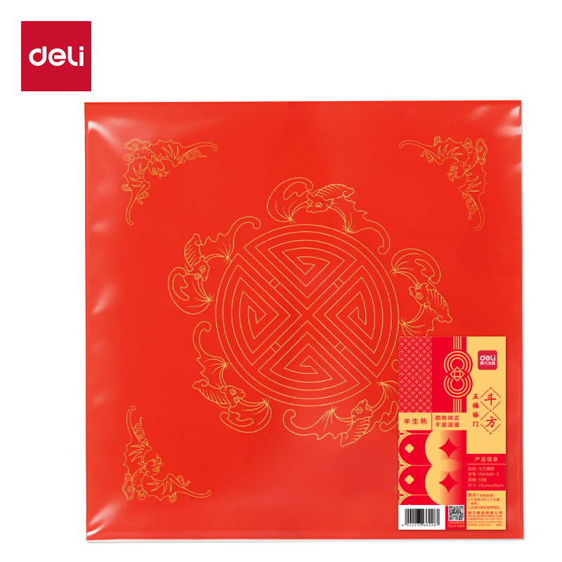 51fun吃瓜HW446-3春（chūn）聯鬥方五福臨門45×45cm(紅)(10張/袋)