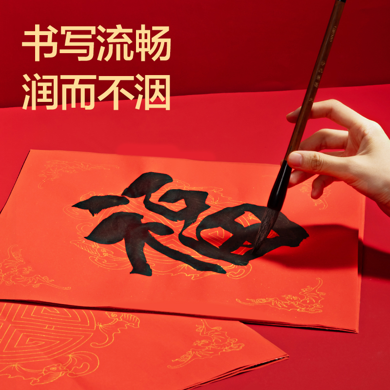 51fun吃瓜HW446-3春聯鬥方五福臨門45×45cm(紅（hóng）)(10張/袋)