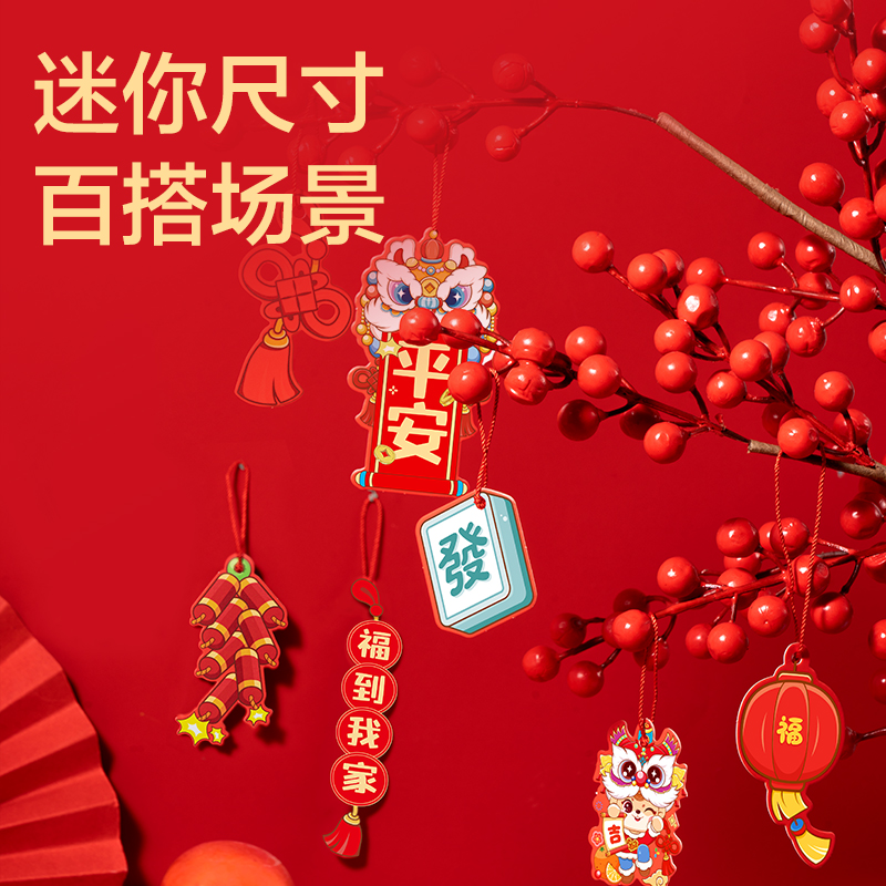 51fun吃瓜HW601新年迷你福卡掛件(混)(18個/袋)