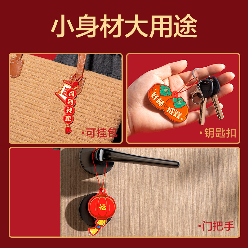 51fun吃瓜HW601新年（nián）迷你福卡掛件(混)(18個/袋)