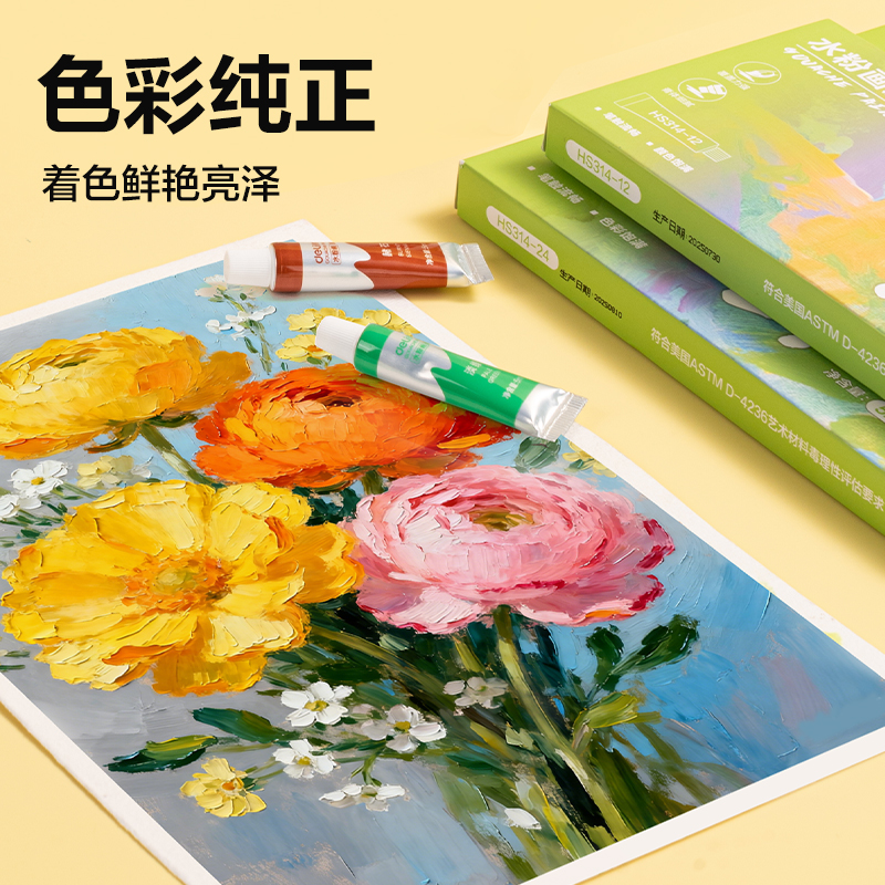 51fun吃瓜HS320-12美術顏（yán）料-水粉畫（huà）顏料手提袋套裝(混色)(套)