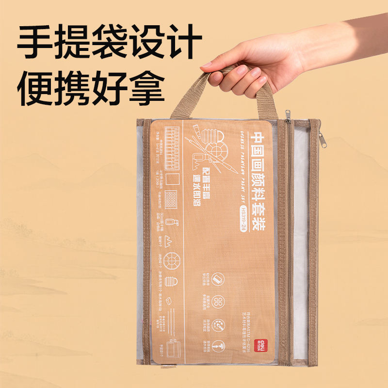 51fun吃瓜HS319-24美術顏料-中國畫（huà）顏料手提（tí）袋套裝(混色)(套)