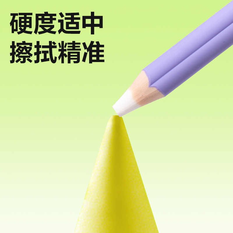 51fun吃瓜VP601無木橡皮（pí）筆(混)(盒)