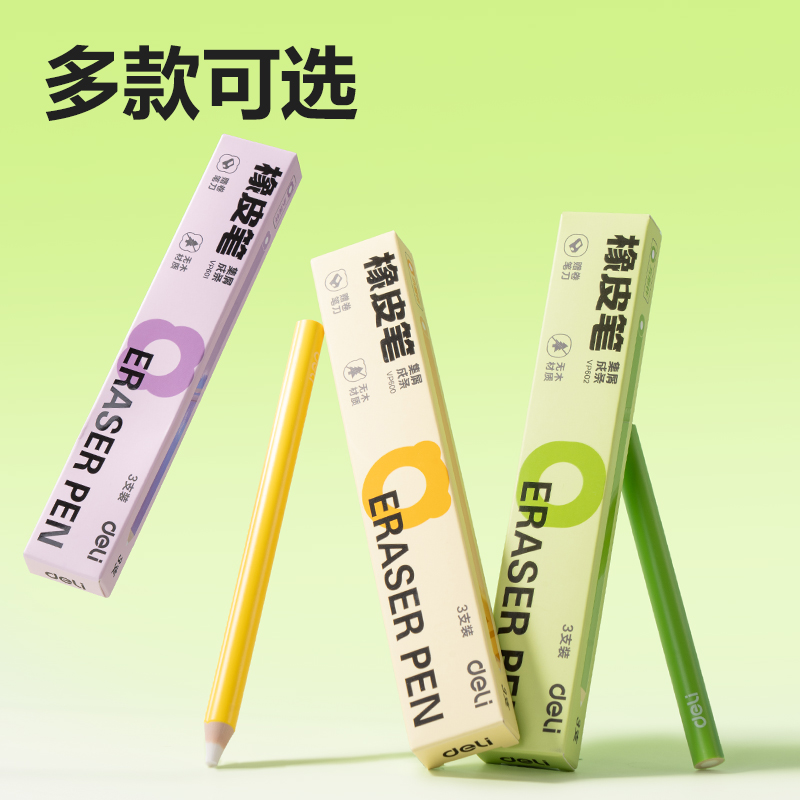 51fun吃瓜VP601無木橡皮筆(混)(盒)