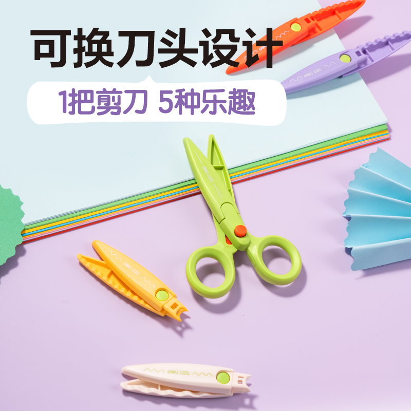 51fun吃瓜TJ202可（kě）換頭塑料花（huā）邊剪135mm(5個替換頭)(混)(套)