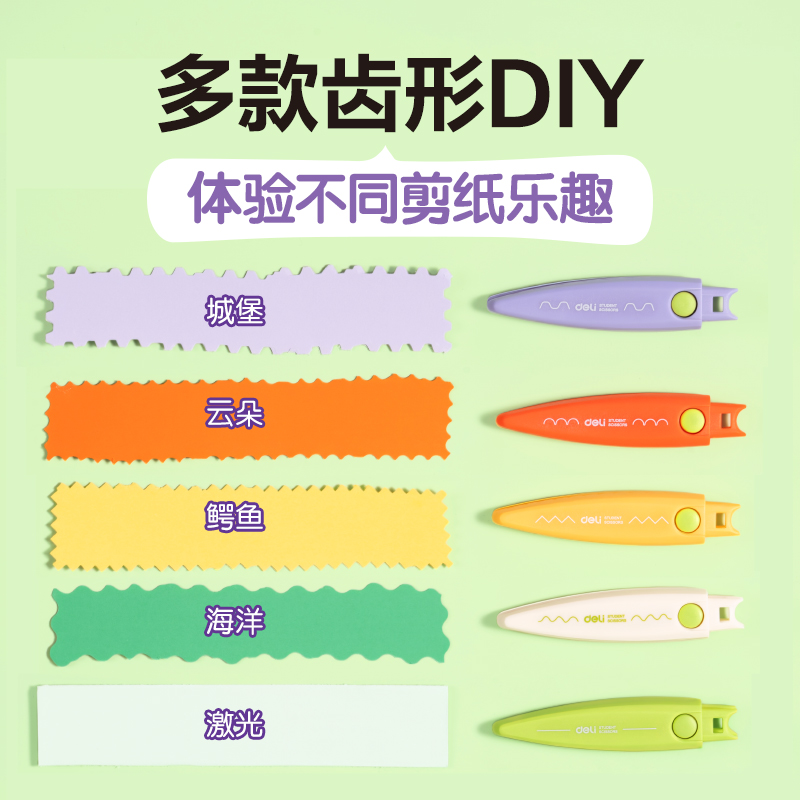 51fun吃瓜TJ202可（kě）換頭塑料（liào）花邊剪135mm(5個替換頭)(混)(套)