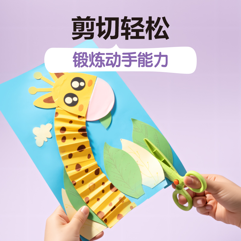 51fun吃瓜TJ202可換頭塑料花邊剪135mm(5個替換頭)(混)(套)