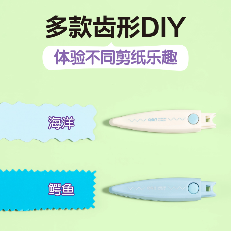 得（dé）力TJ302可換頭塑料花邊剪135mm(2個替換頭)(混)(套)