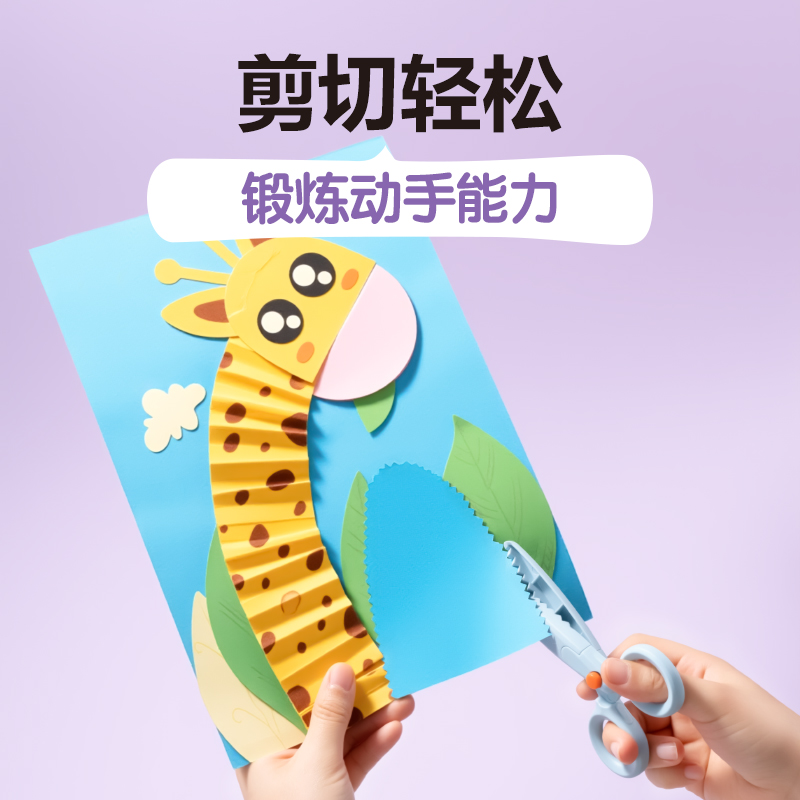 51fun吃瓜TJ302可換頭塑料花邊剪（jiǎn）135mm(2個替換（huàn）頭)(混)(套)