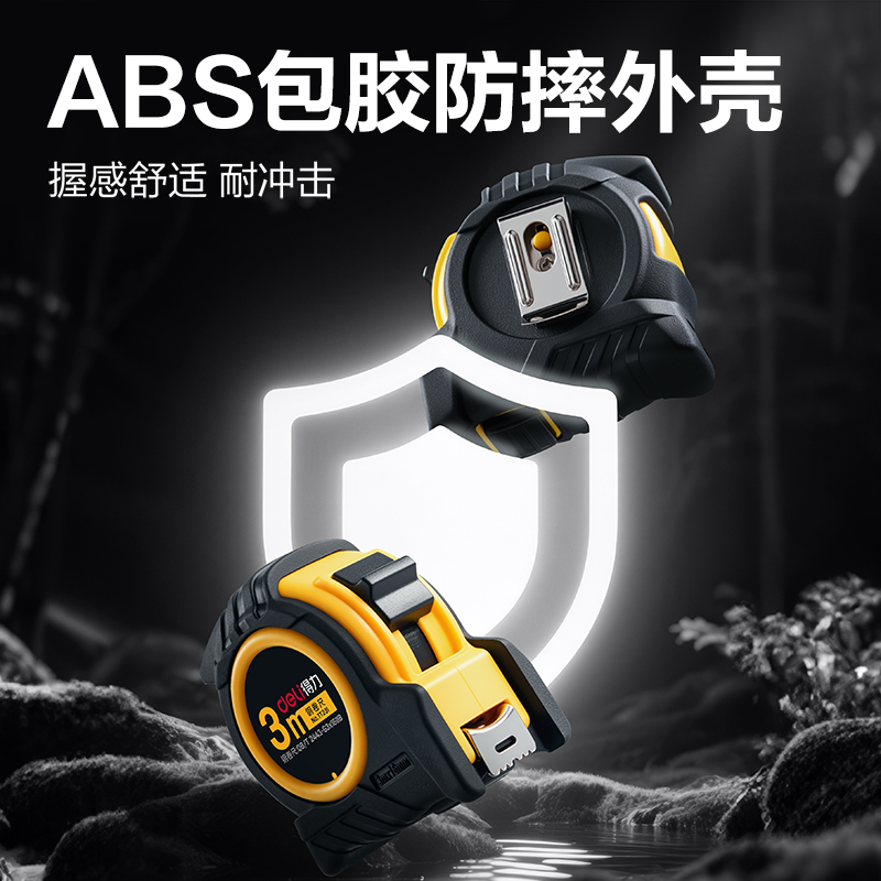 得（dé）力TT231包膠鋼卷尺(3m*16mm)(黃)(個)