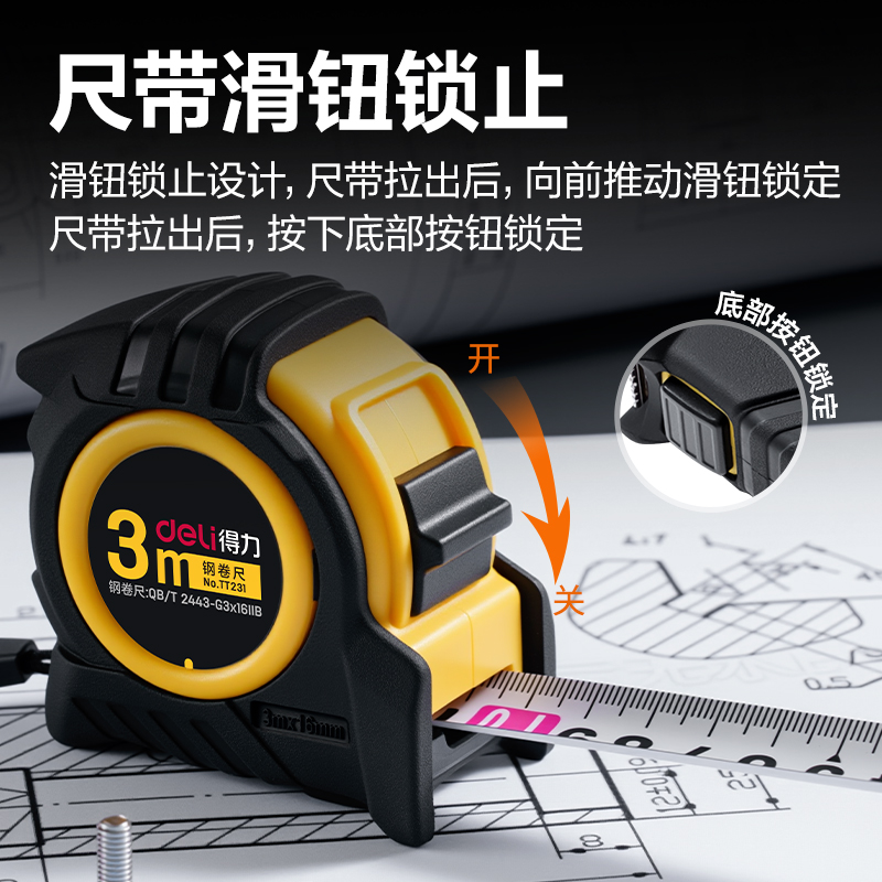 51fun吃瓜TT231包膠鋼卷尺（chǐ）(3m*16mm)(黃)(個（gè）)