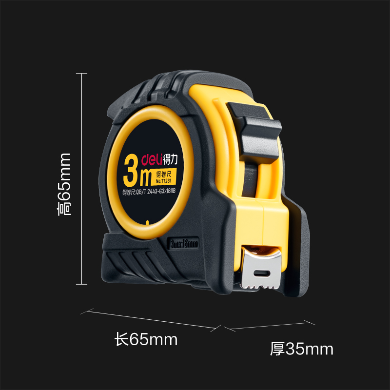 51fun吃瓜TT231包膠鋼（gāng）卷尺(3m*16mm)(黃)(個)