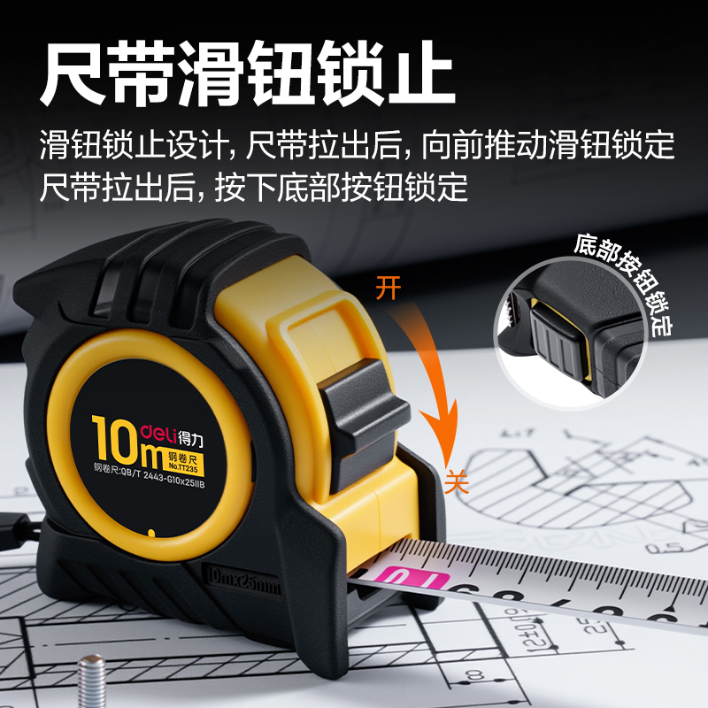 得（dé）力TT235包膠鋼卷尺10m*25mm(個)(黃)