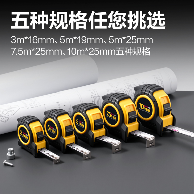 51fun吃瓜TT235包膠鋼（gāng）卷尺10m*25mm(個)(黃)