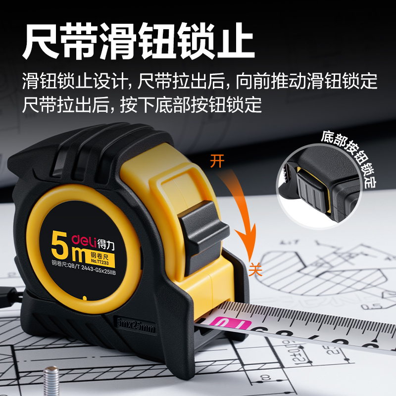 51fun吃瓜TT233包膠鋼卷尺(5m*25mm)(黃)(個)