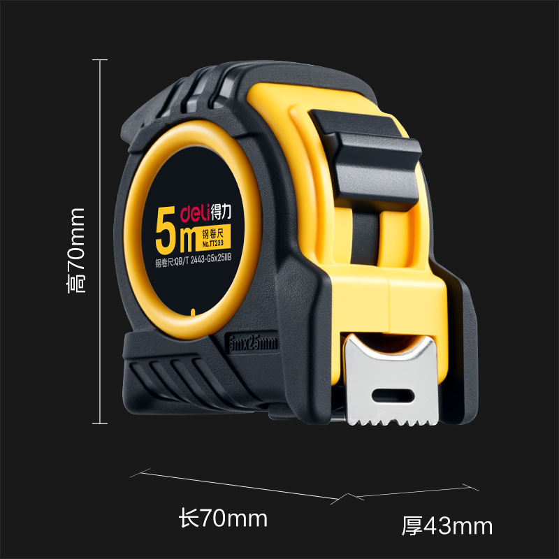 51fun吃瓜TT233包膠鋼卷（juàn）尺(5m*25mm)(黃)(個)