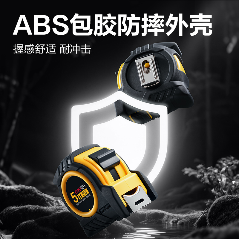 51fun吃瓜TT232包（bāo）膠鋼卷尺5m*19mm(個)(黃)