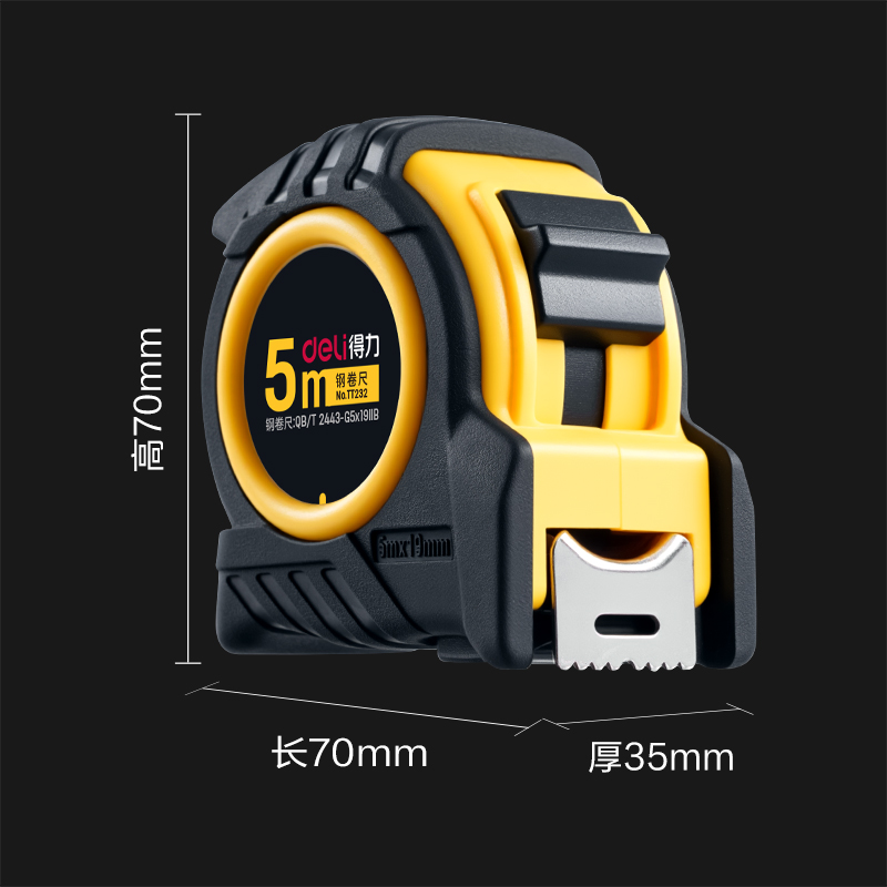 51fun吃瓜TT232包膠鋼卷尺5m*19mm(個)(黃)