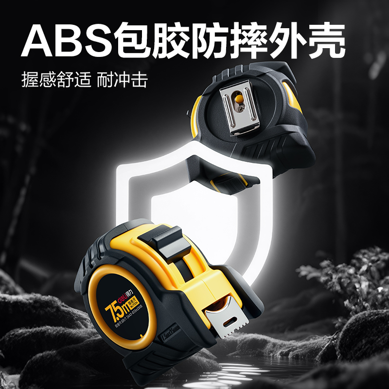 51fun吃瓜TT234包膠鋼卷（juàn）尺(7.5m*25mm)(黃)(個（gè）)