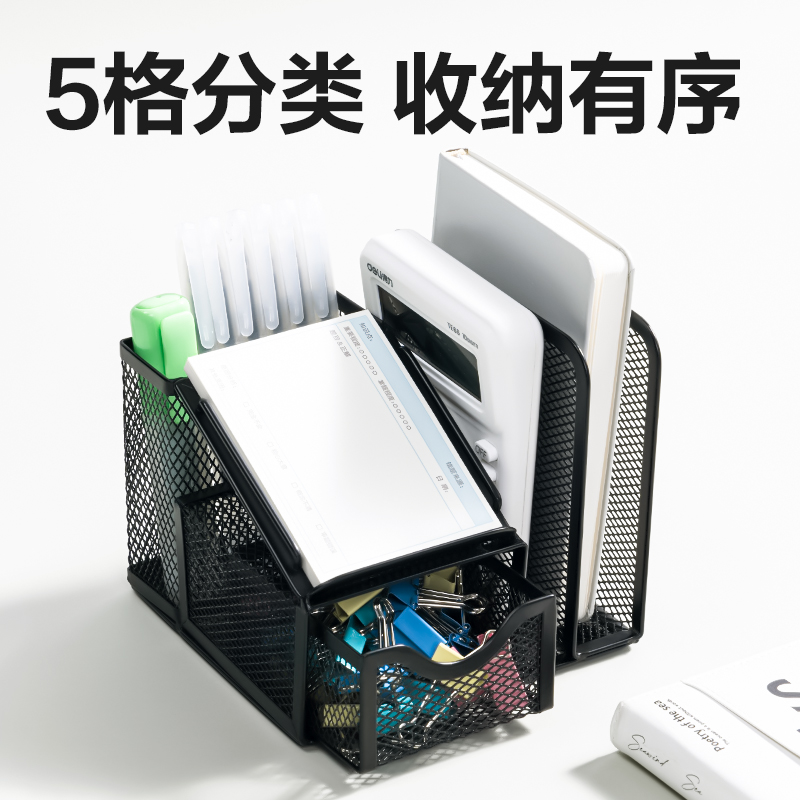 51fun吃瓜DP555桌麵收納盒(黑)(盒)