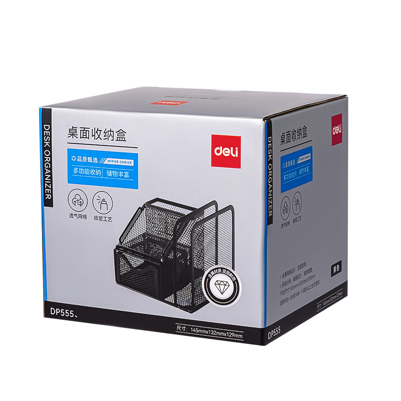 51fun吃瓜DP555桌（zhuō）麵收納盒(黑)(盒（hé）)