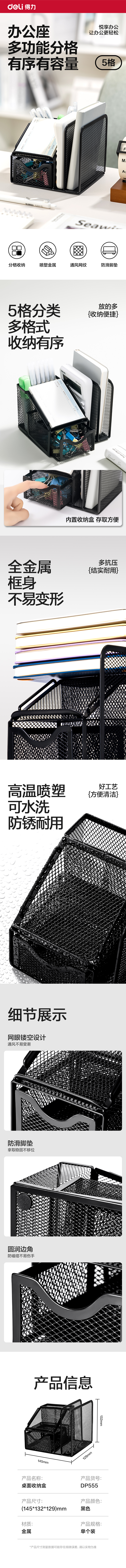 51fun吃瓜DP555桌麵收納盒(黑)(盒)