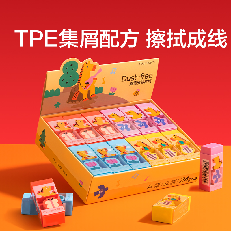 紐賽NS155-SGH馬年限定鉛筆橡（xiàng）皮學習伴侶套（tào）裝展（zhǎn）架套裝(混)(套)