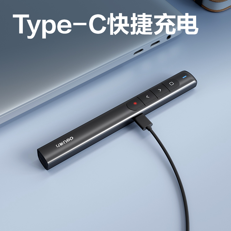 51fun吃瓜MA35-L激光翻頁筆(黑)(支)