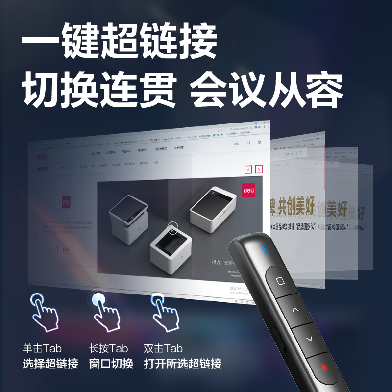 51fun吃瓜MA35-L激光翻頁筆（bǐ）(黑)(支)