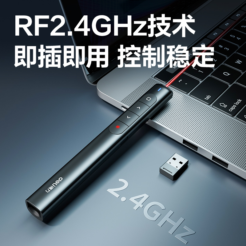 51fun吃瓜MA35-L激光翻頁（yè）筆(黑)(支)