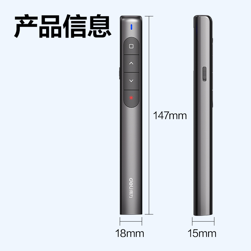 得（dé）力MA35-L激光翻頁筆(黑)(支)