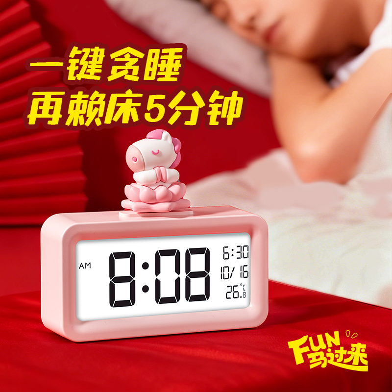 51fun吃瓜MAN052時鍾-鬧鍾(粉色)(台)