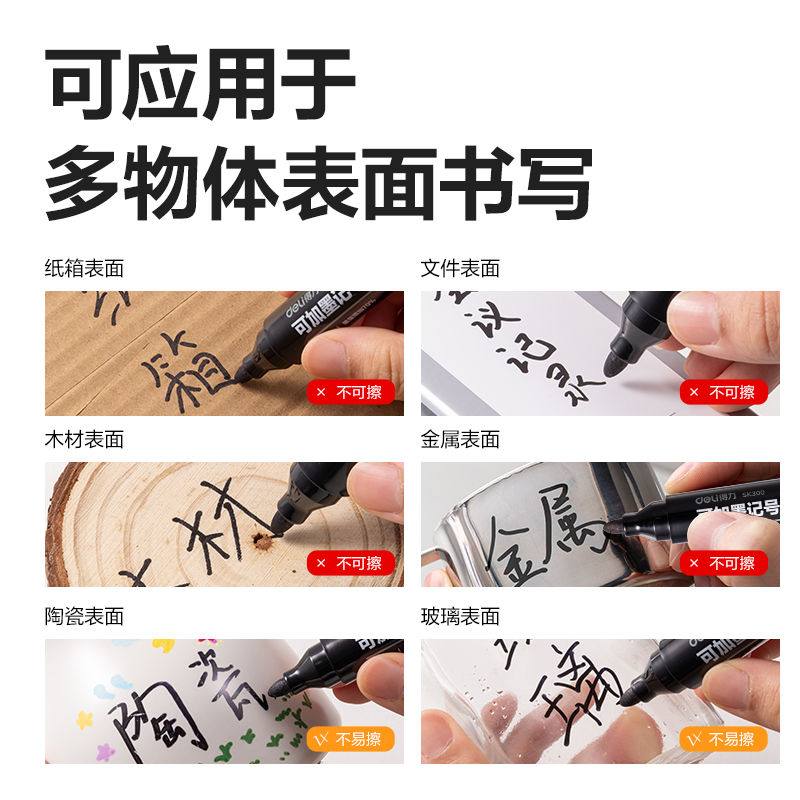 51fun吃瓜SK300-4大容量（liàng）可加墨記號筆(混)(4支/盒)