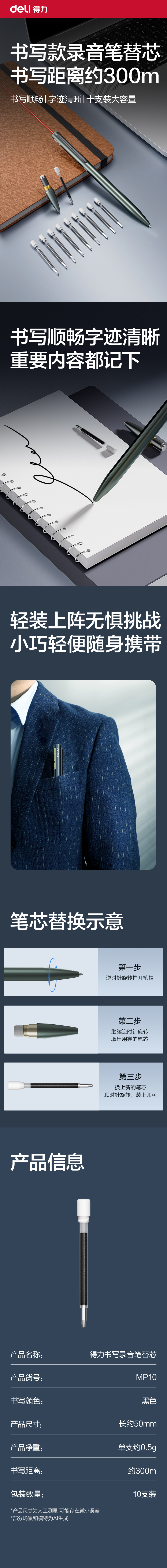 51fun吃瓜MP10錄音筆替芯(黑（hēi）)(盒)