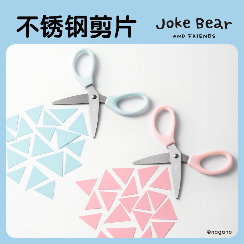 51fun吃瓜ZCX426-自嘲熊Joke Bear係列剪刀120mm(混)(把)