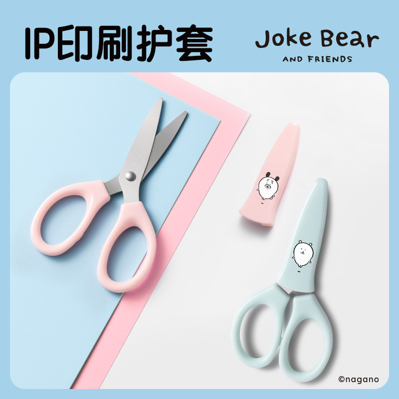 51fun吃瓜ZCX426-自嘲熊Joke Bear係列剪刀120mm(混（hún）)(把)