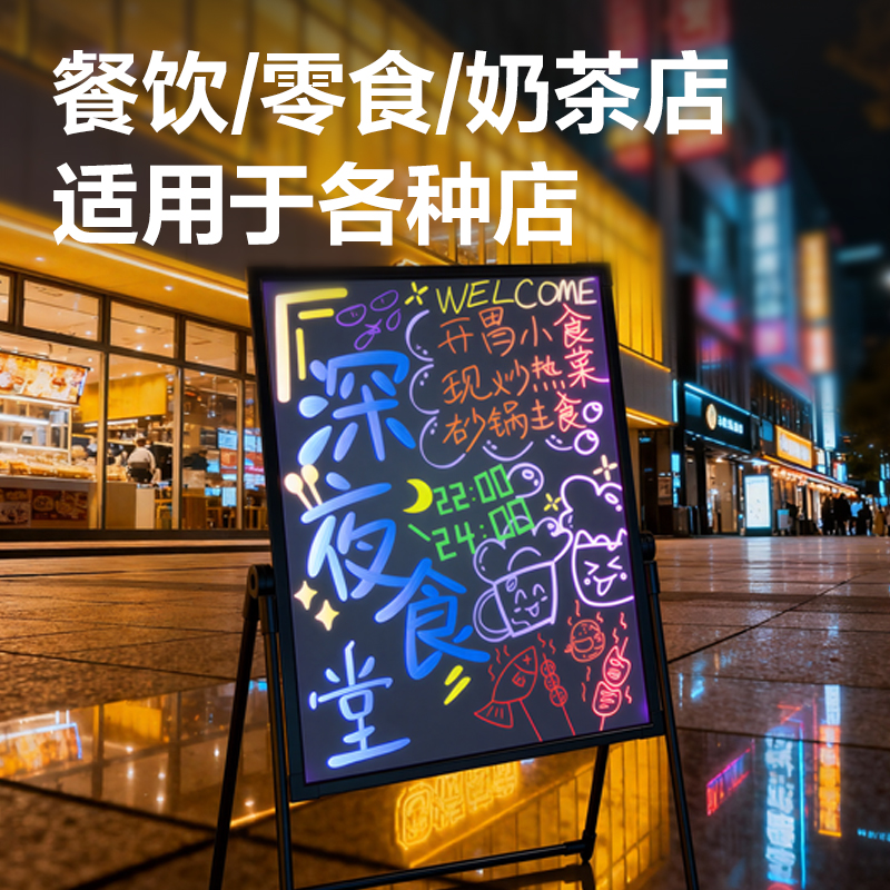 51fun吃瓜MZ905電子熒光板(插電款)690*490mm(黑)(塊)