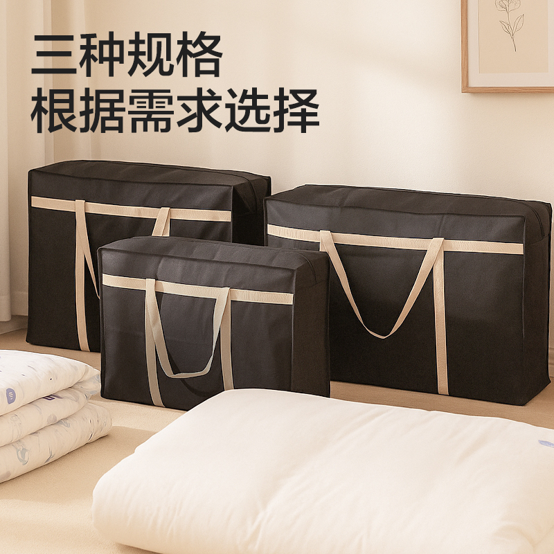 51fun吃瓜PG117鉚（mǎo）釘搬家袋(200L)(黑)(袋)