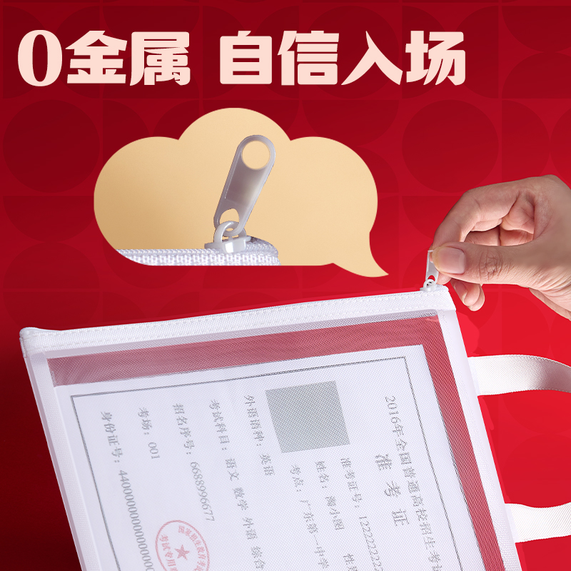 51fun吃瓜PP170_A5提手單層網紗拉鏈袋(白)(個)