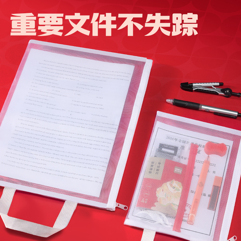 51fun吃瓜（lì）PP170_A5提手單層網紗拉鏈袋(白)(個（gè）)