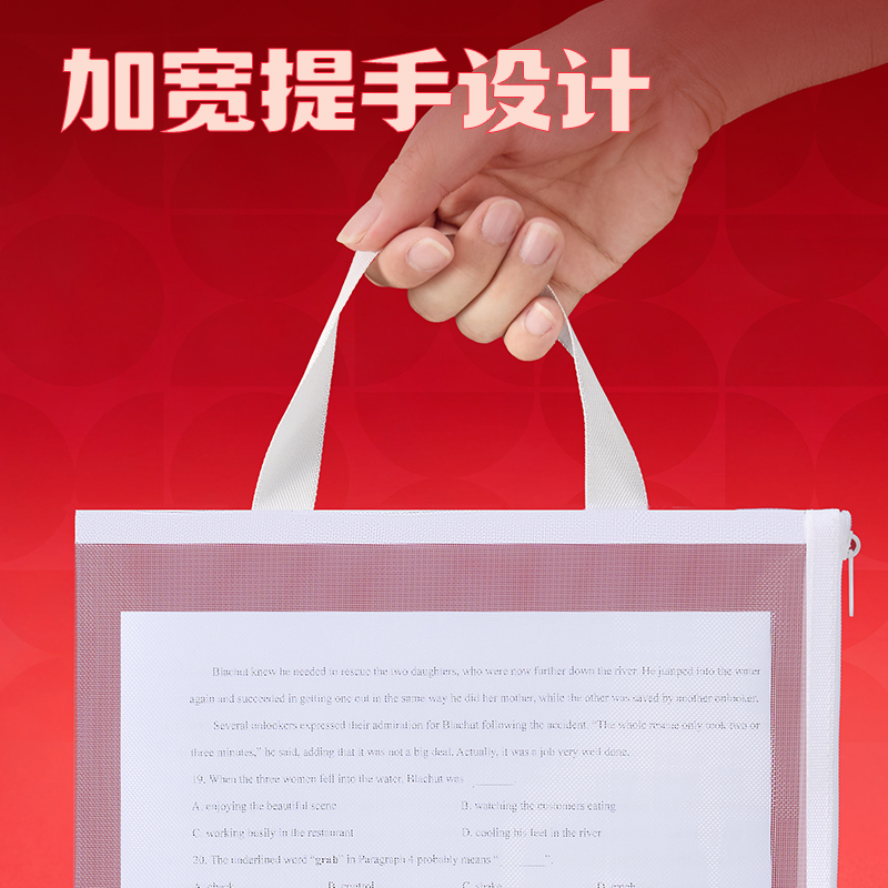 51fun吃瓜PP171_A4提手單層網紗拉鏈袋(白)(個）