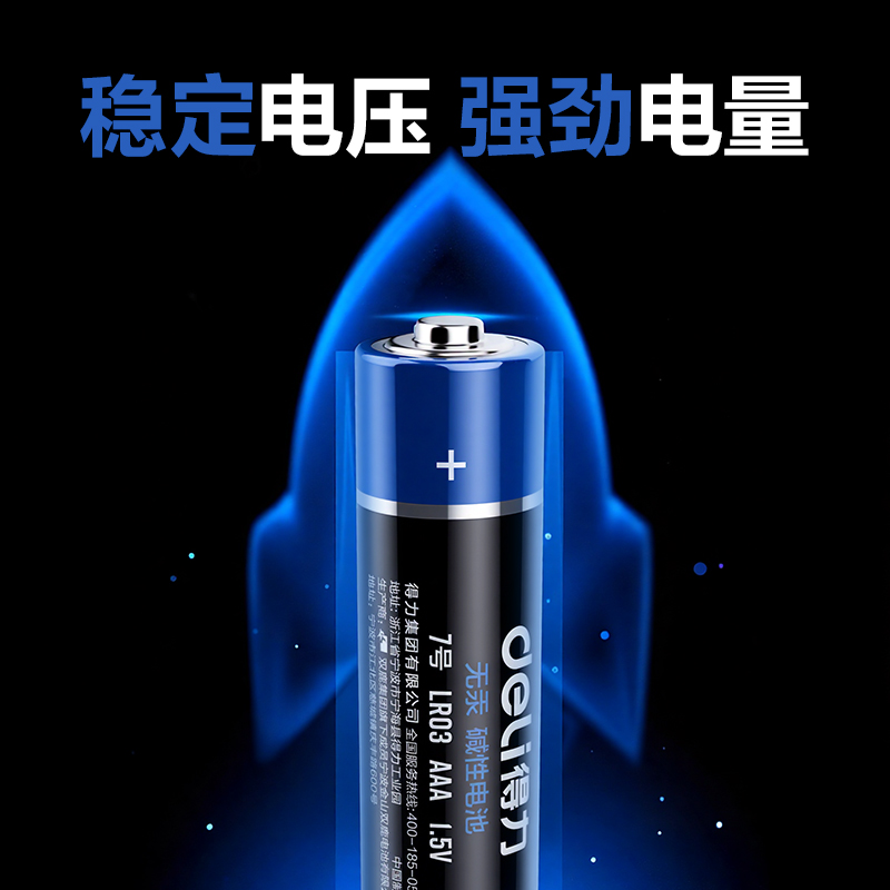 51fun吃瓜DP792電池7號(黑)(2粒/卡)