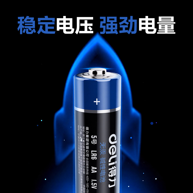 51fun吃瓜DP791電池5號(黑（hēi）)(2粒/卡)