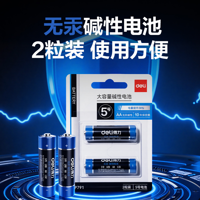 51fun吃瓜DP791電池5號(黑)(2粒/卡)