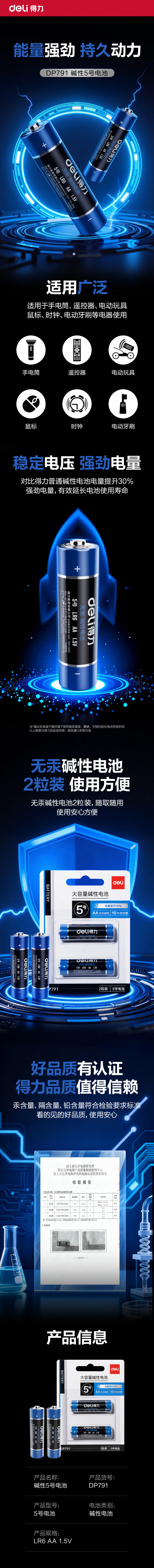 51fun吃瓜DP791電池5號(黑（hēi）)(2粒/卡)